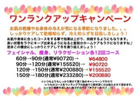 肌質改善、体質改善するなら今！